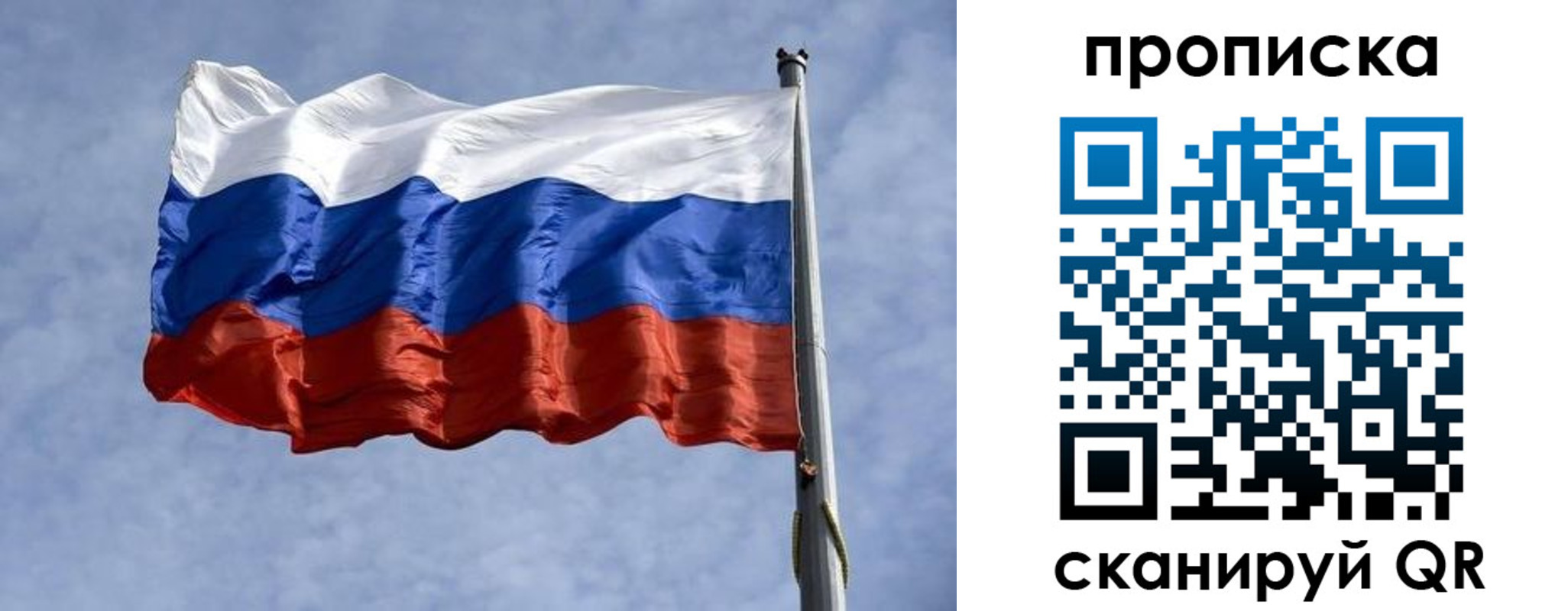 прописка паспорт в Волоколамске