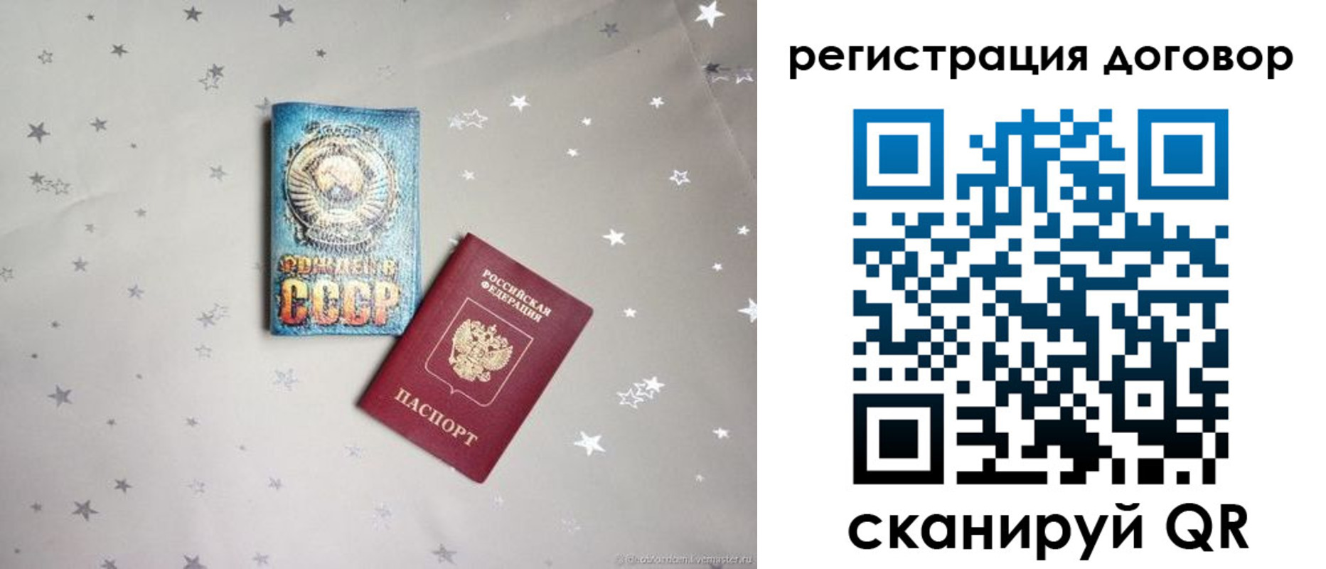 прописка от собственника в Волоколамске