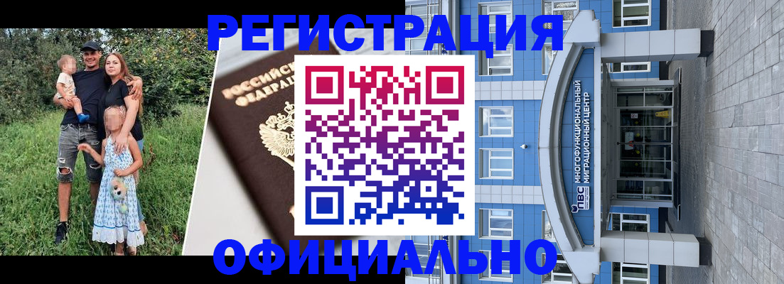 прописка в квартире в Волоколамске