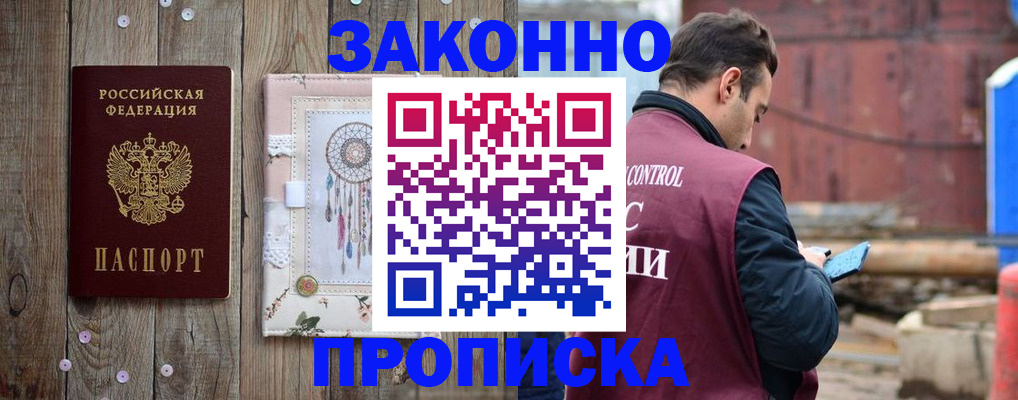 временная регистрация гарантия в Волоколамске