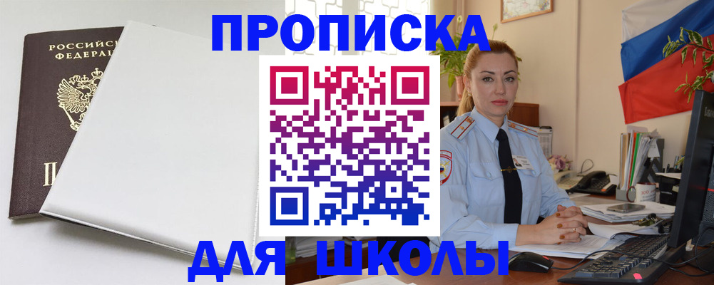 где прописаться в Волоколамске