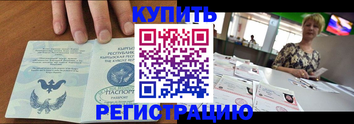 прописка от собственника в Волоколамске