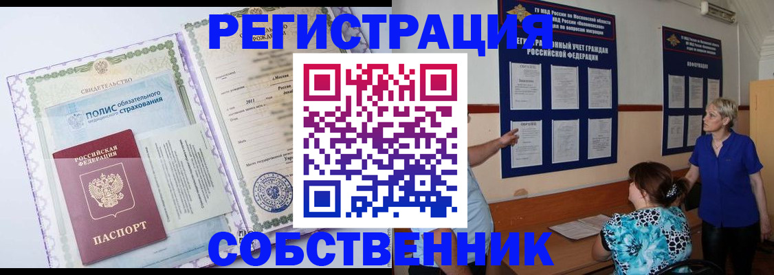миграционный учет в Волоколамске