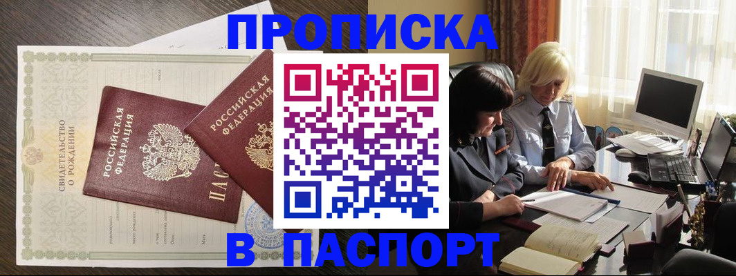 найти адрес прописки в Волоколамске