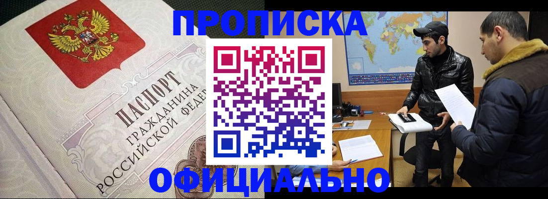 временная регистрация собственник в Волоколамске